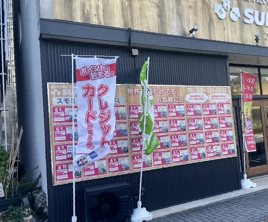 株式会社SkyHomes