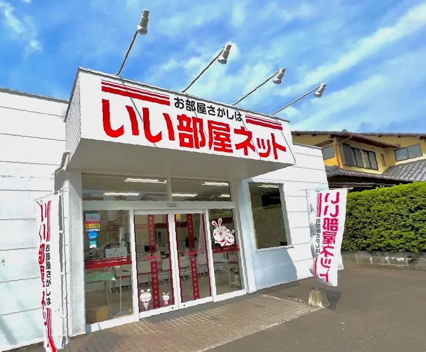 Iiheyanetto Miyazakiten Daitokentakurishingu